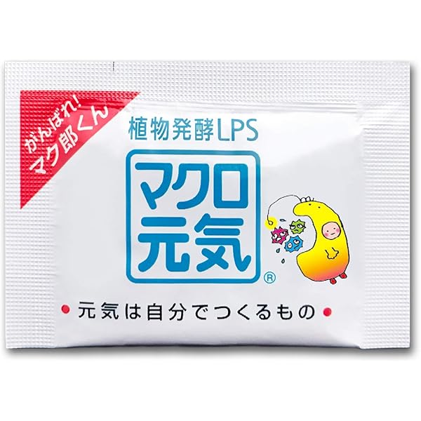 Amazon | 25%増量 NEW「マクロ元気」 【120包パック】LPS